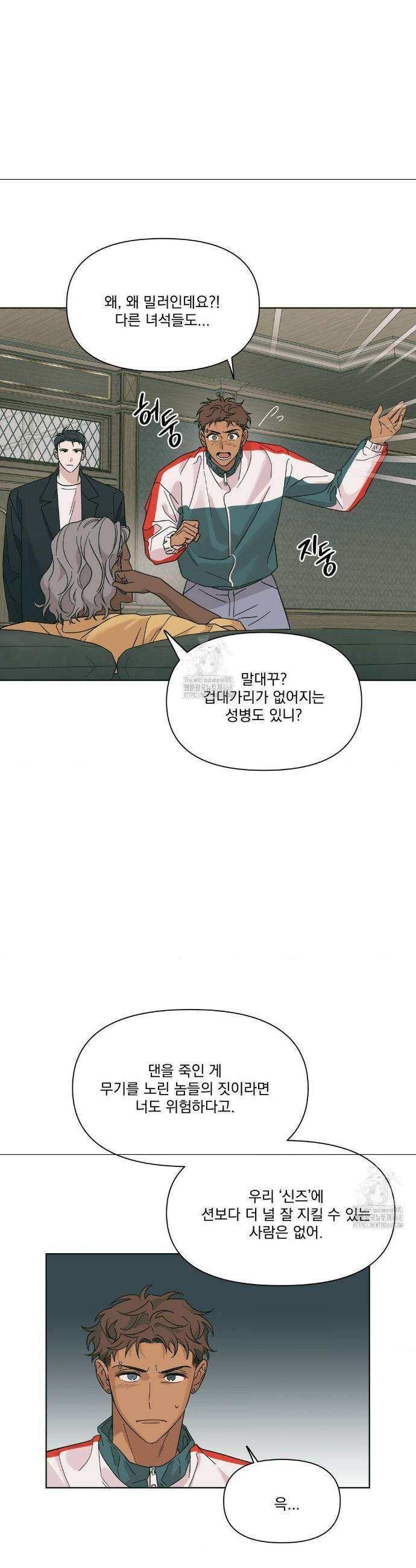 히트웨이브 1화 32
