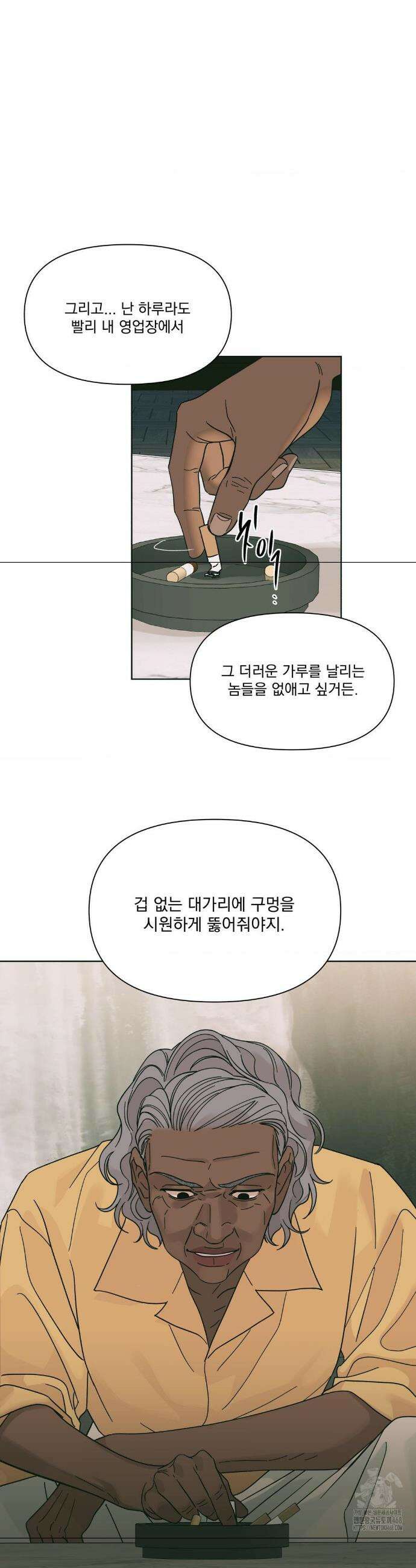 히트웨이브 1화 33