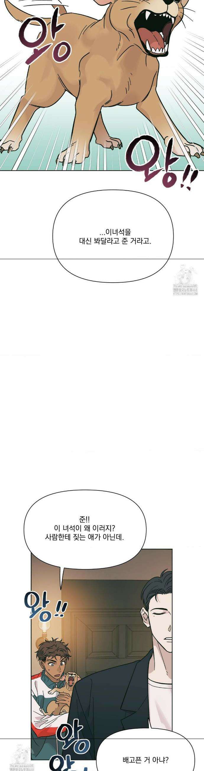 히트웨이브 1화 38