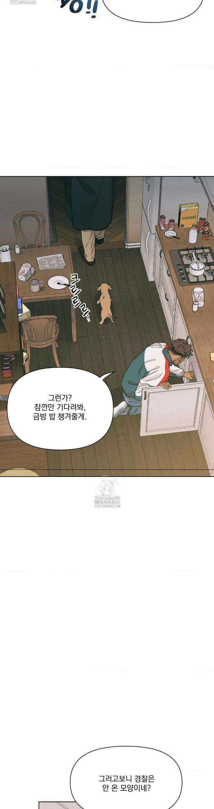 히트웨이브 1화 39