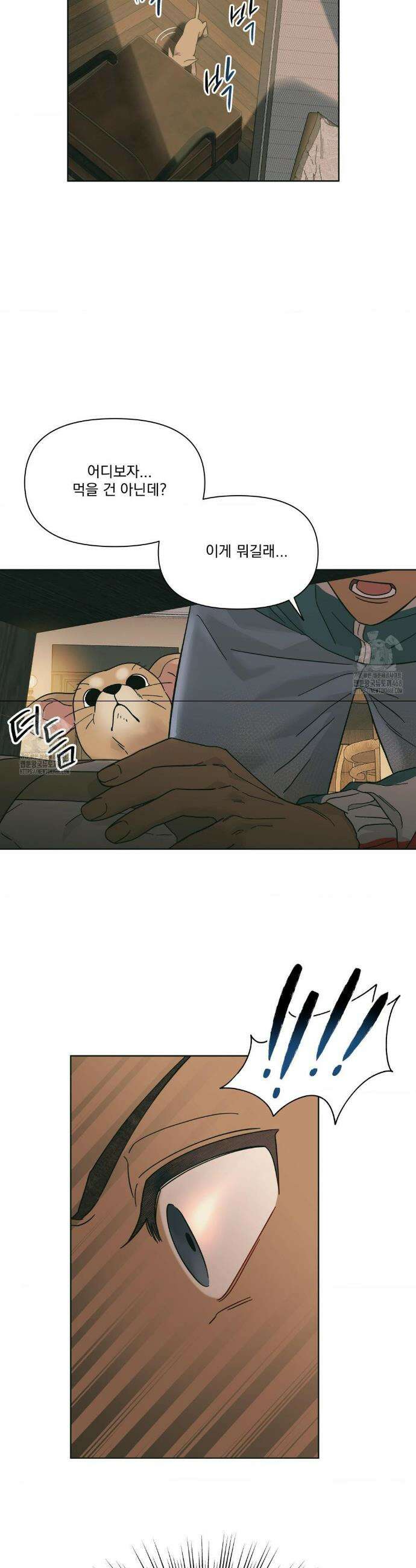 히트웨이브 1화 41