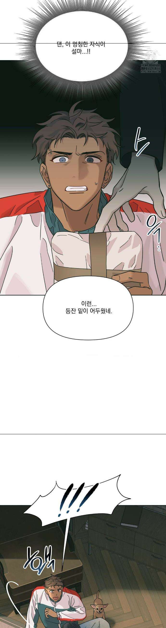 히트웨이브 1화 42
