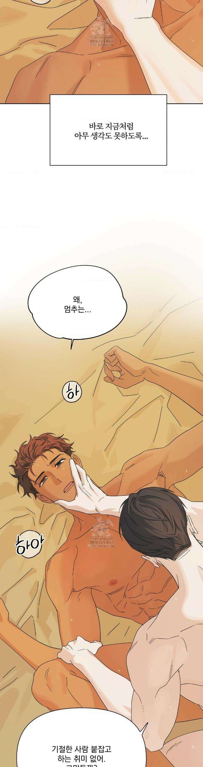 히트웨이브 6화 4