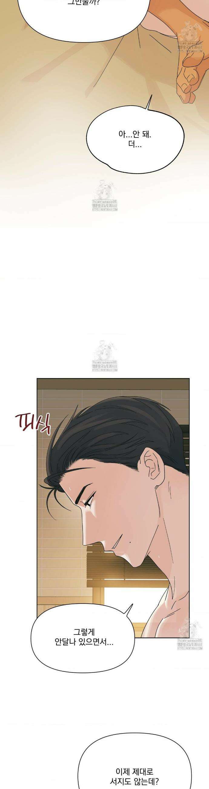히트웨이브 6화 5