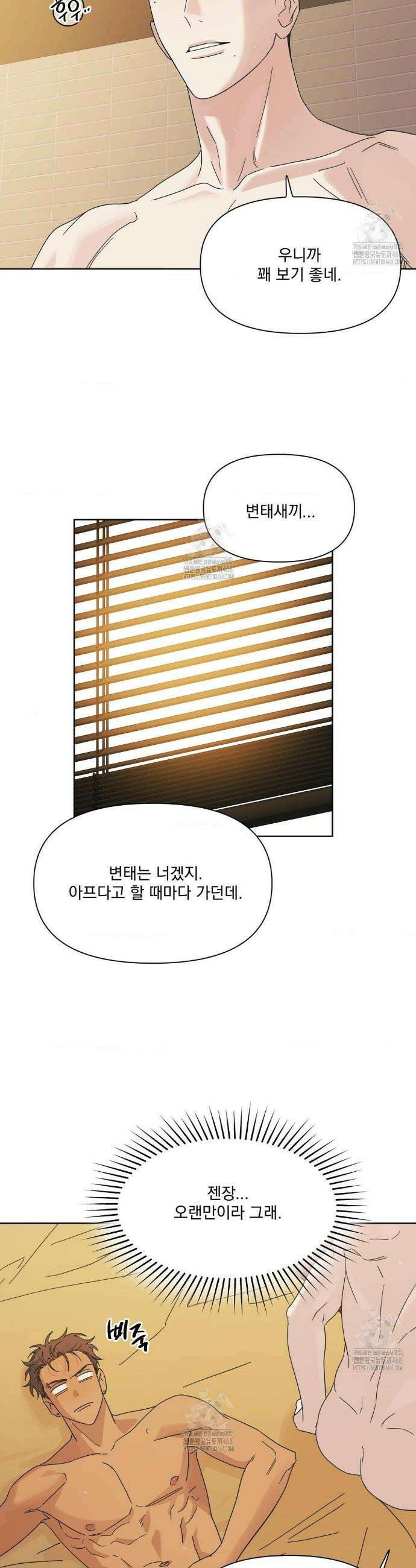 히트웨이브 6화 13