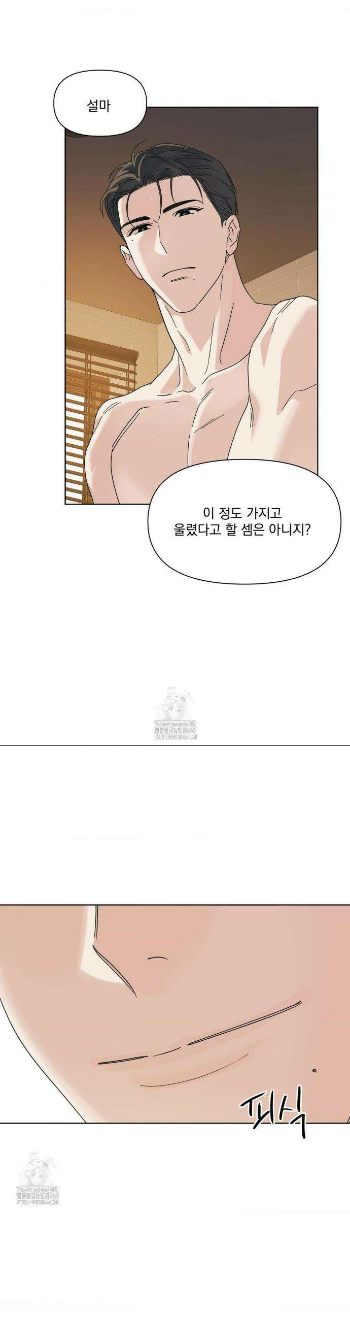 히트웨이브 6화 15