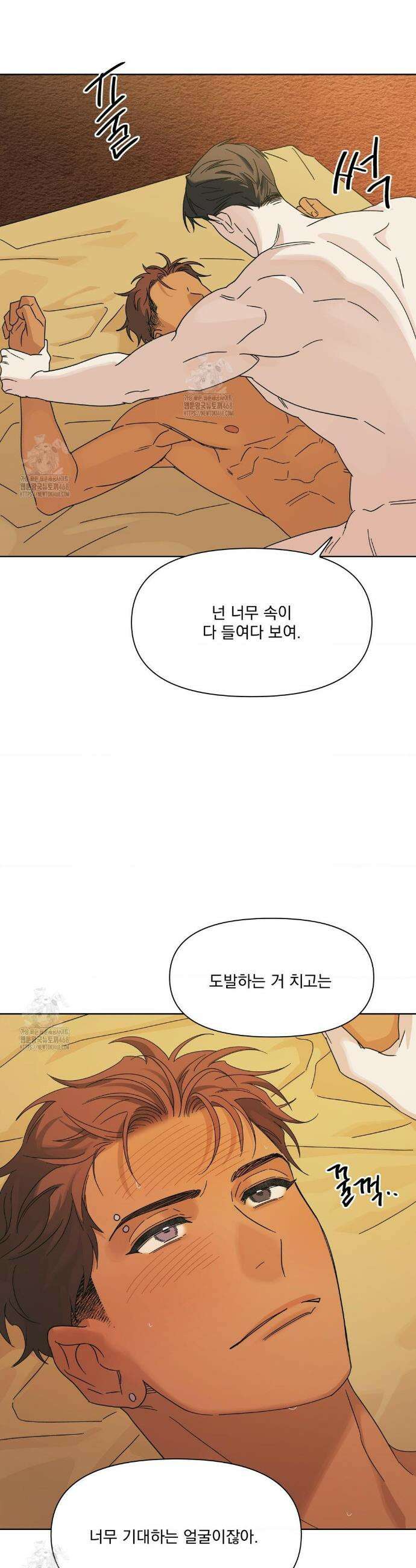 히트웨이브 6화 16