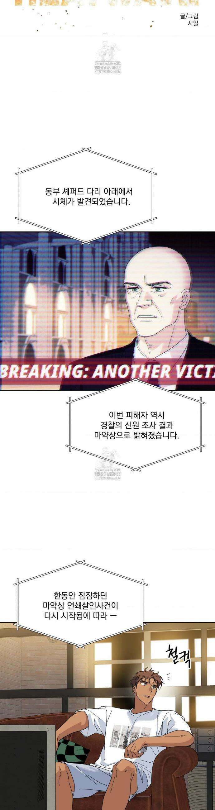 히트웨이브 6화 18