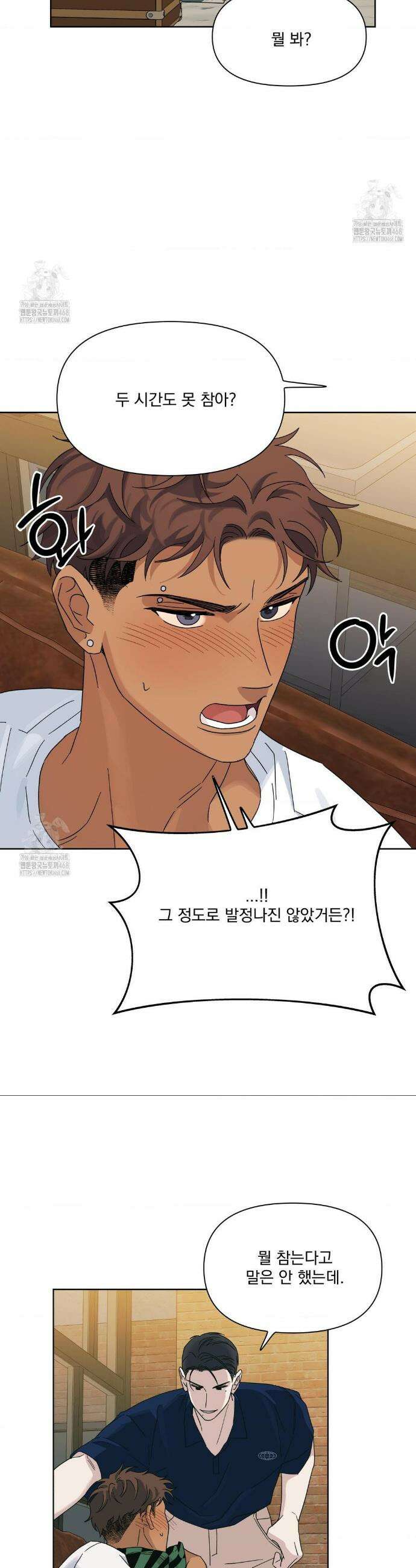 히트웨이브 6화 20