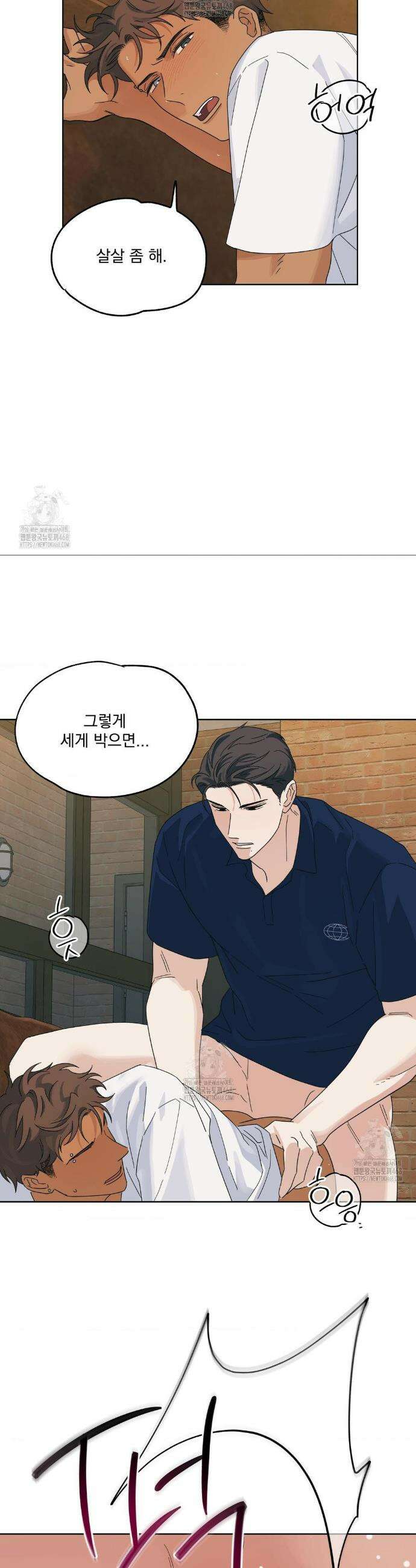 히트웨이브 6화 23