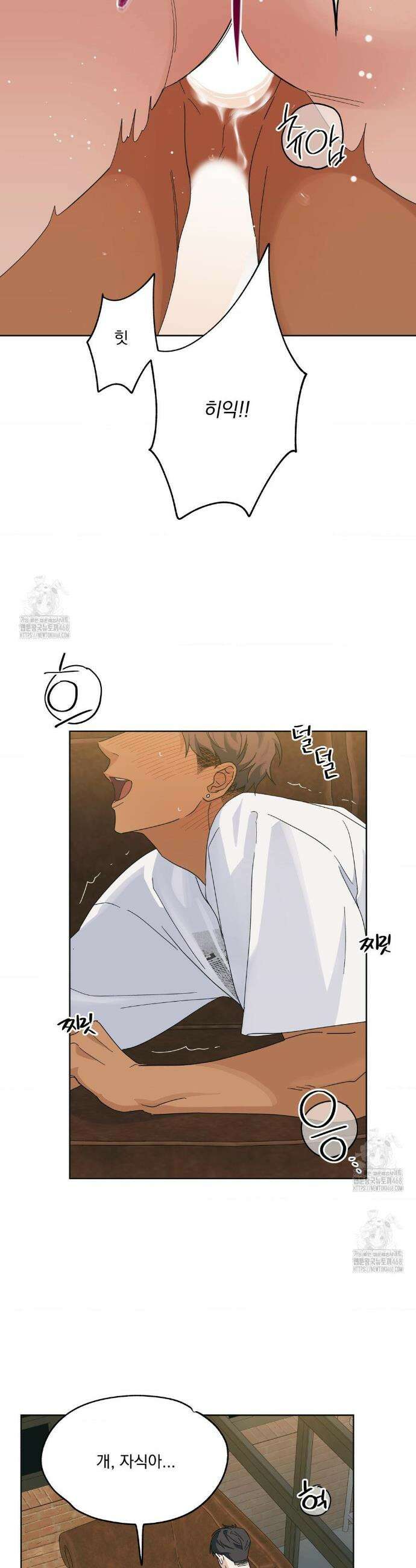히트웨이브 6화 24