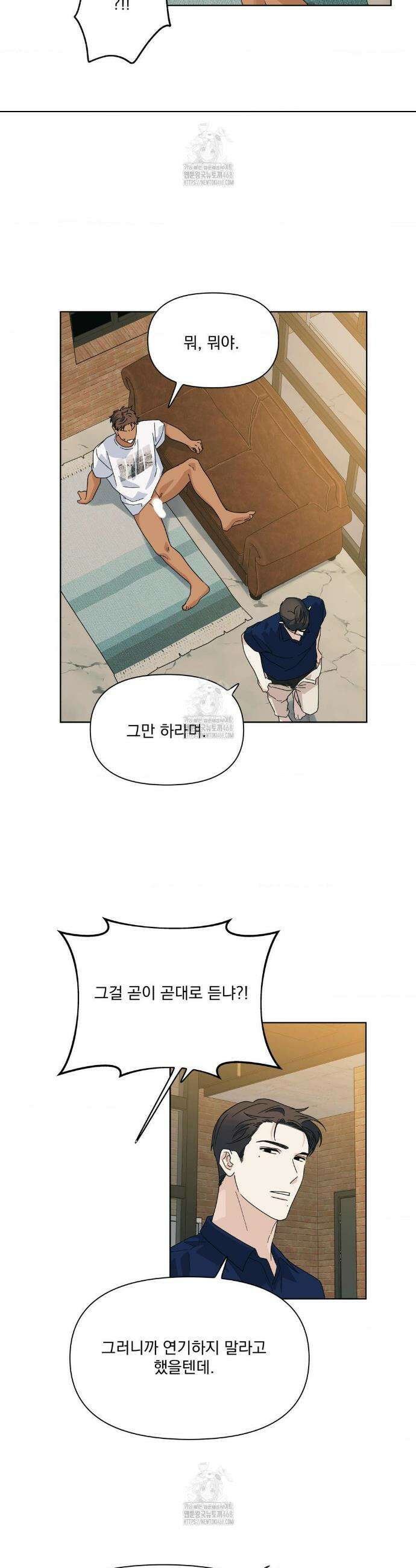 히트웨이브 6화 27
