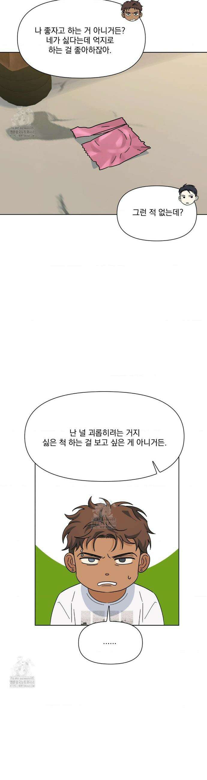히트웨이브 6화 28