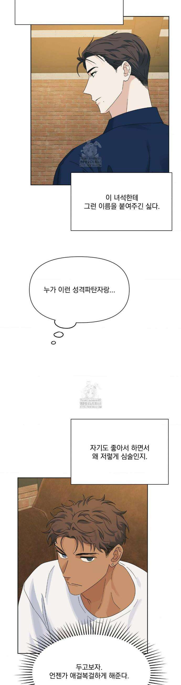 히트웨이브 6화 32