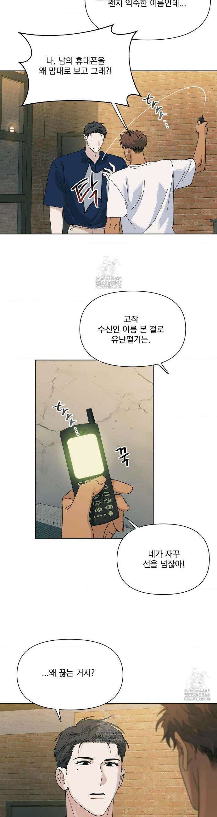 히트웨이브 6화 37