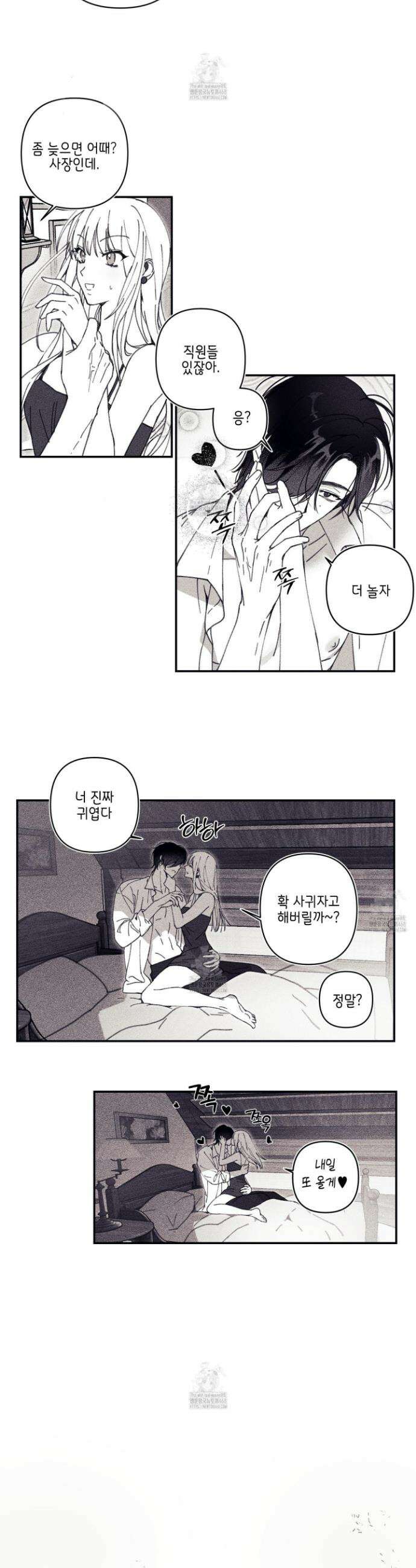 케이시의 비밀 1화 2