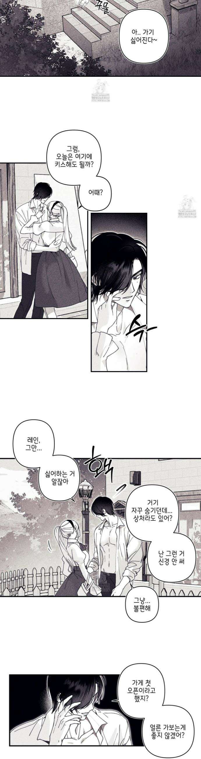 케이시의 비밀 1화 5