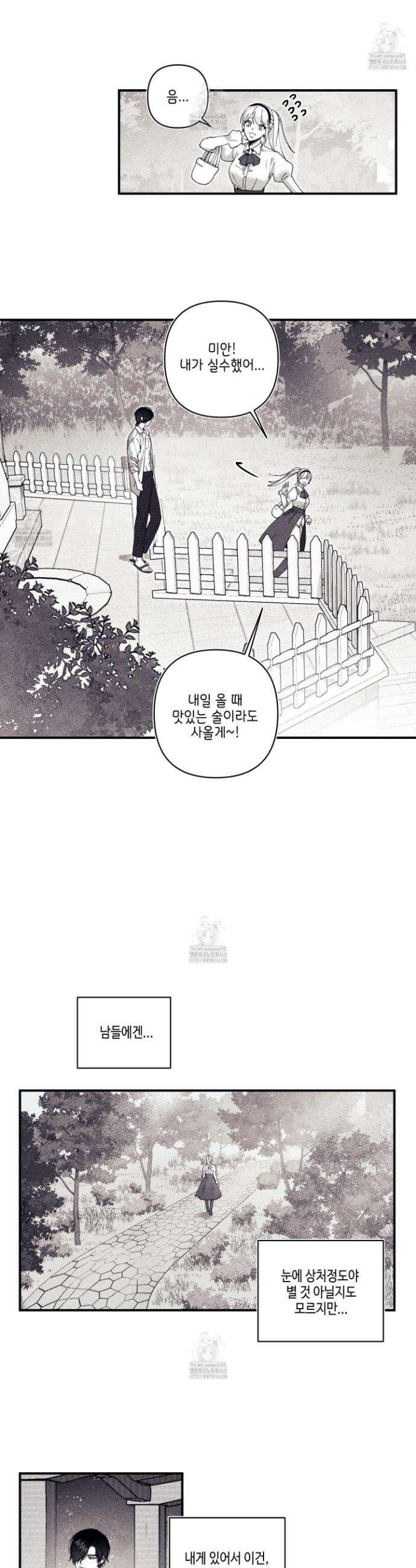 케이시의 비밀 1화 6
