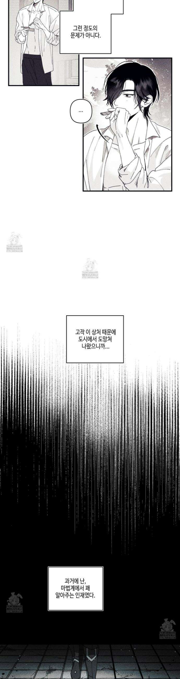케이시의 비밀 1화 7