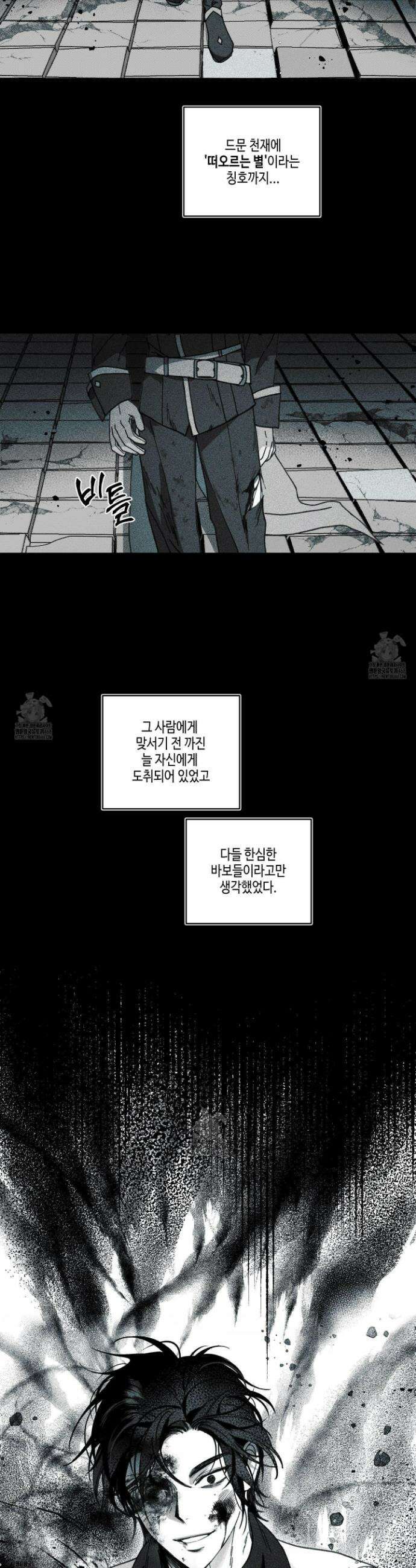 케이시의 비밀 1화 8