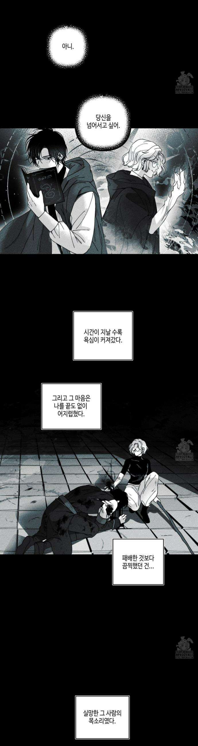 케이시의 비밀 1화 11