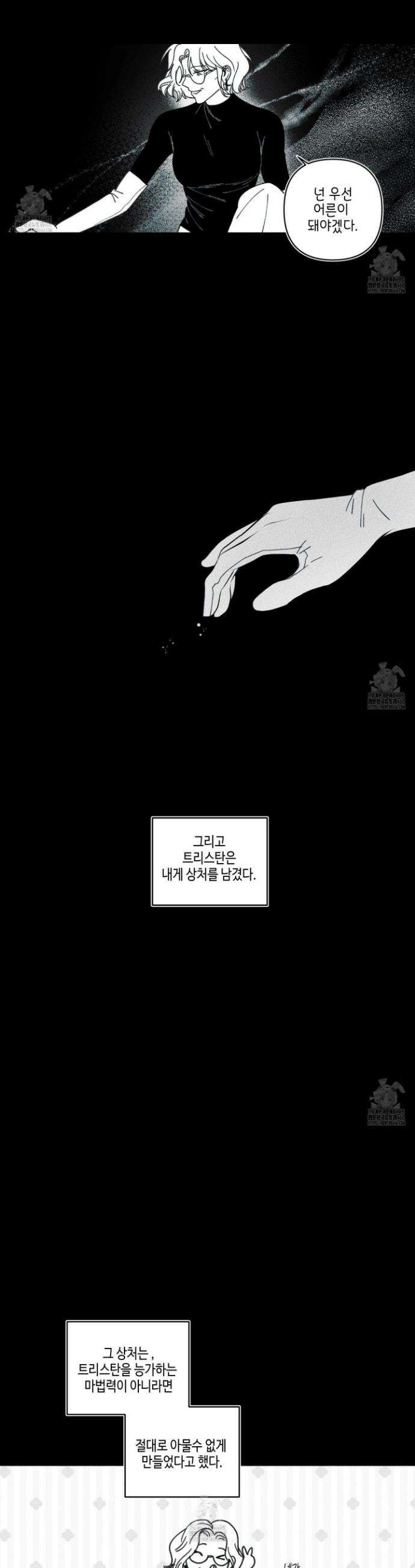 케이시의 비밀 1화 12