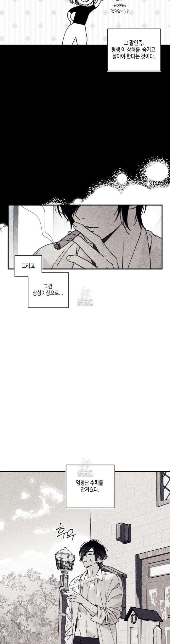 케이시의 비밀 1화 13