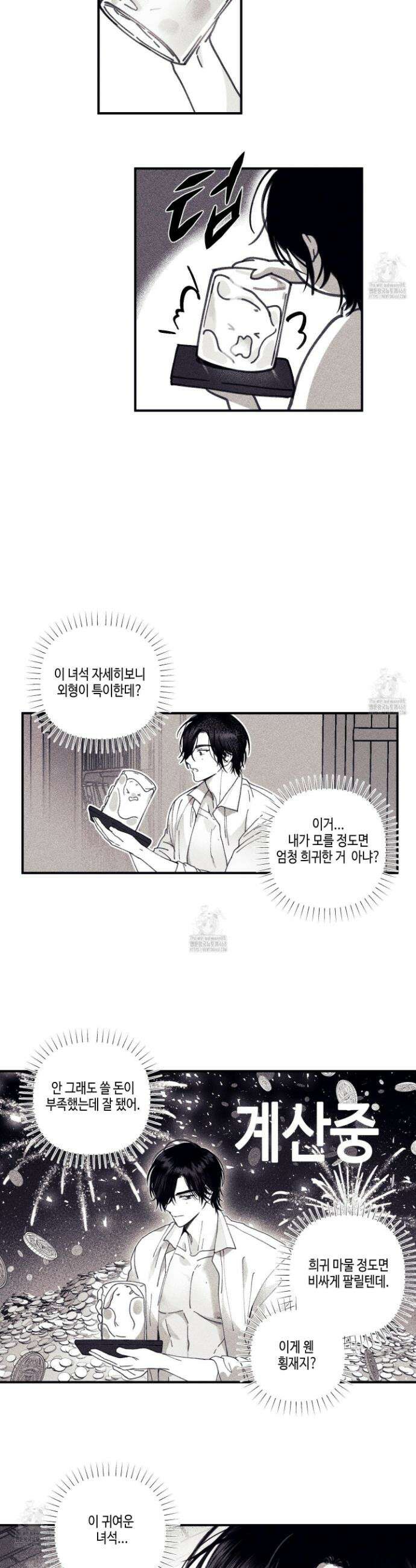 케이시의 비밀 1화 17