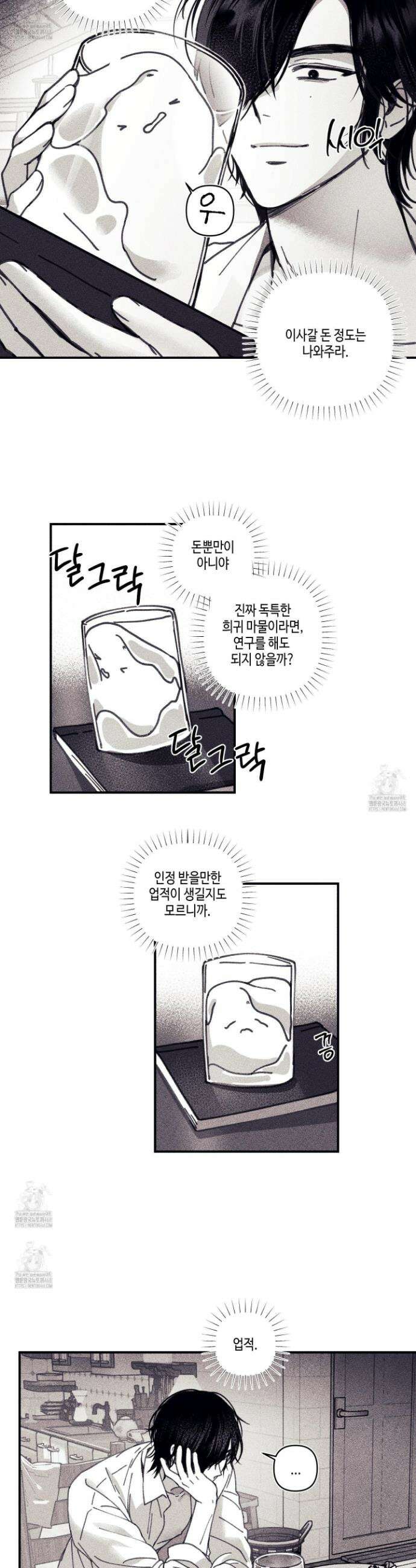 케이시의 비밀 1화 18