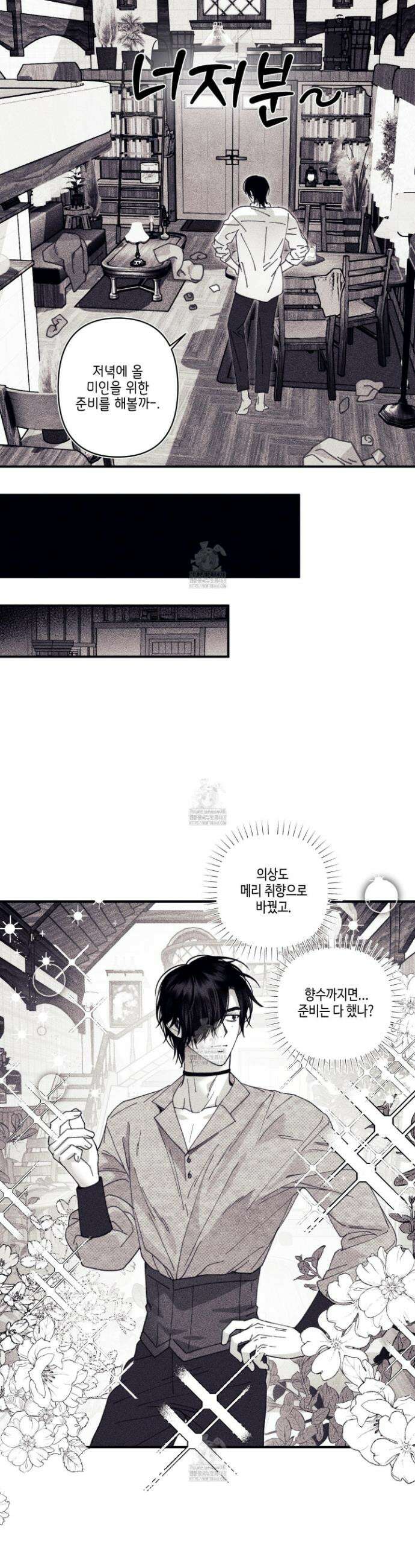 케이시의 비밀 1화 20