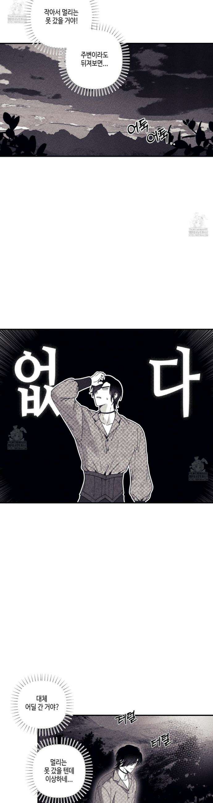 케이시의 비밀 1화 23
