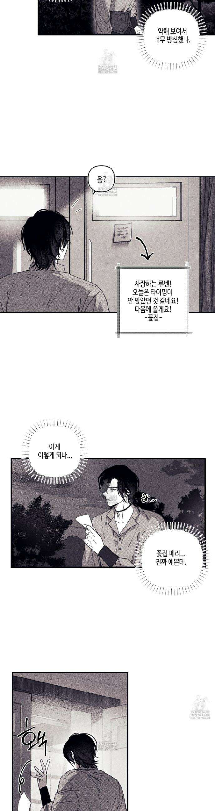 케이시의 비밀 1화 24