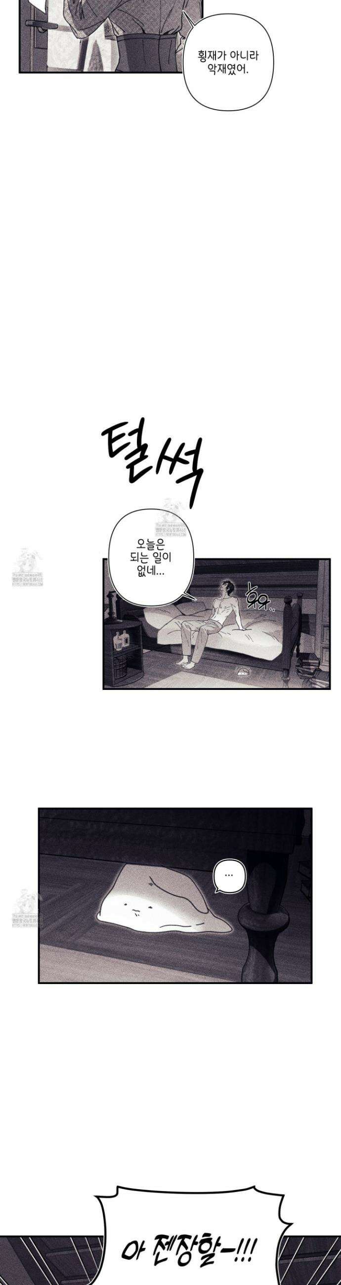 케이시의 비밀 1화 25