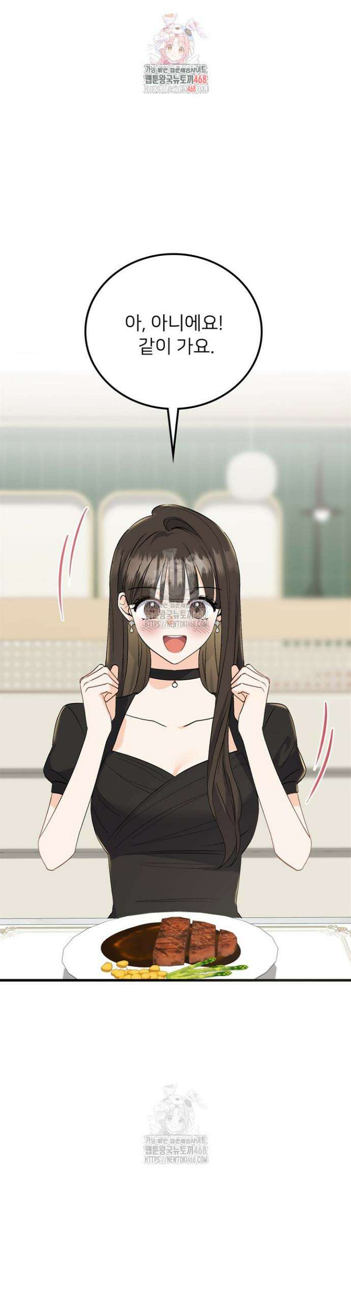 오버타임 [19세 완전판] 7화 1