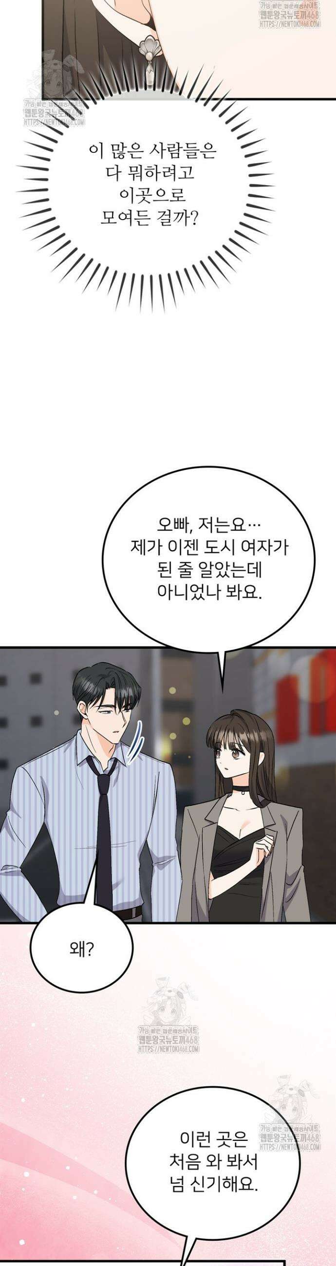 오버타임 [19세 완전판] 7화 3