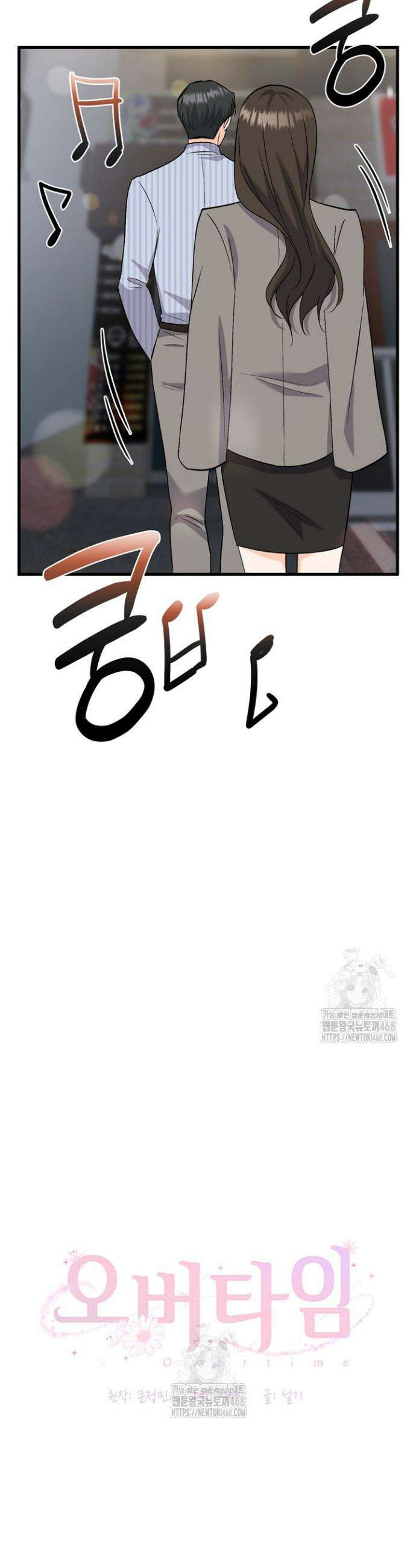 오버타임 [19세 완전판] 7화 6