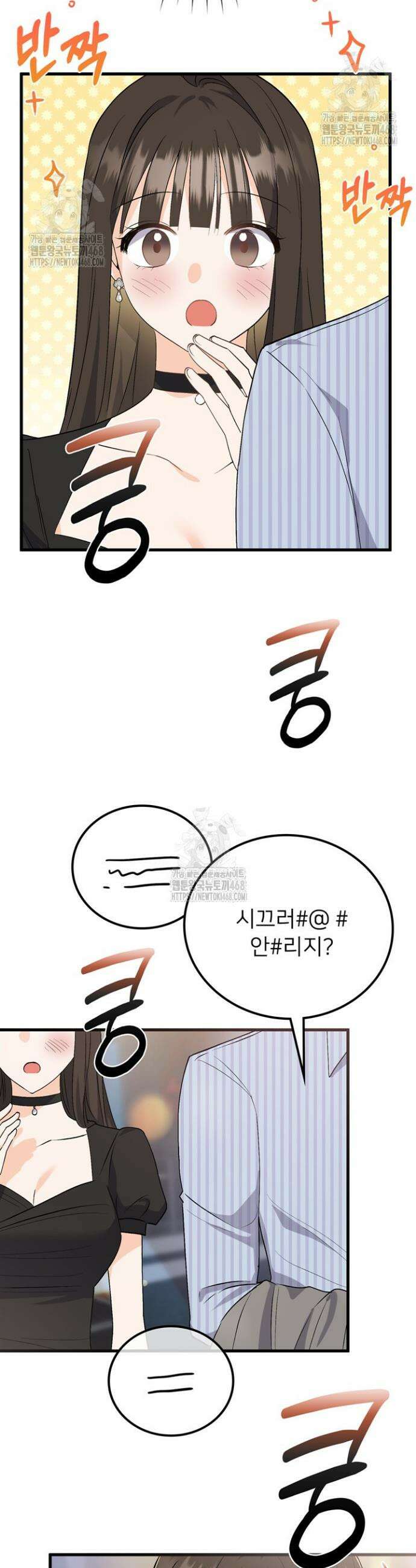 오버타임 [19세 완전판] 7화 9