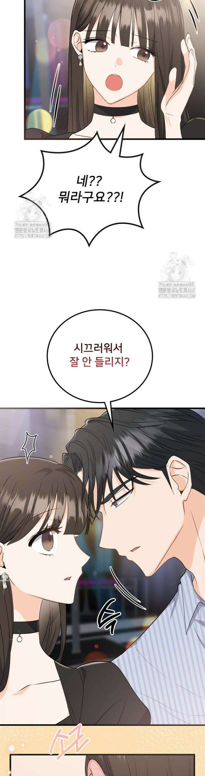 오버타임 [19세 완전판] 7화 10