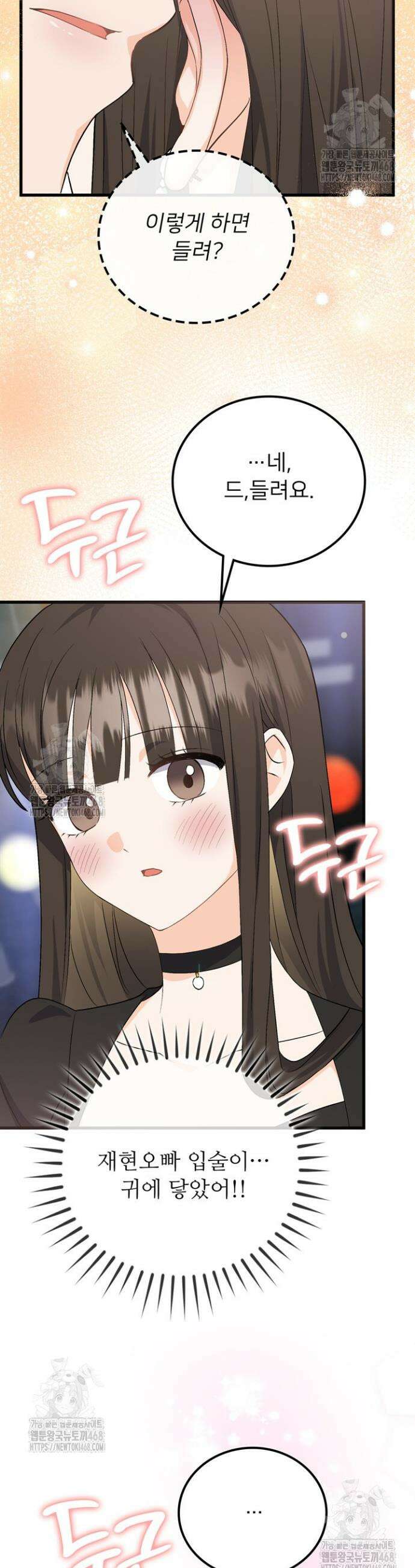 오버타임 [19세 완전판] 7화 11