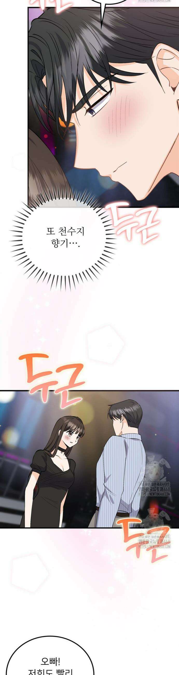 오버타임 [19세 완전판] 7화 12