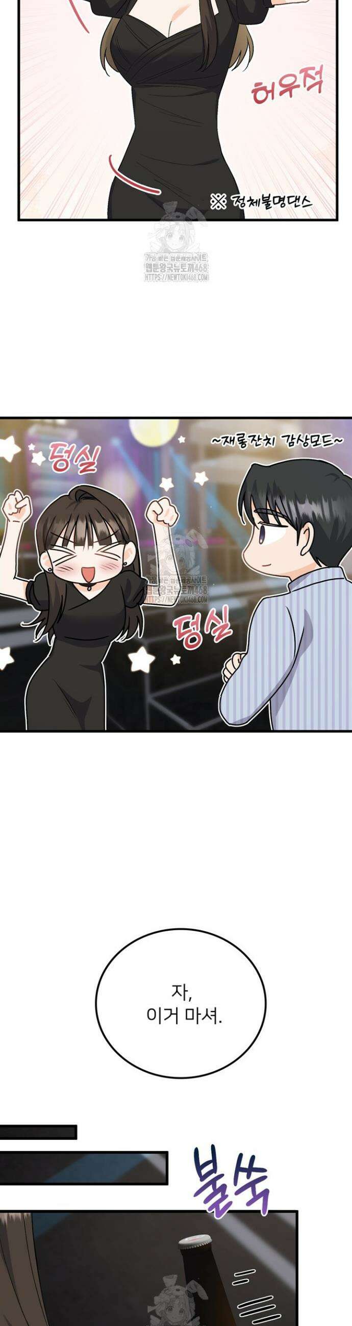 오버타임 [19세 완전판] 7화 16