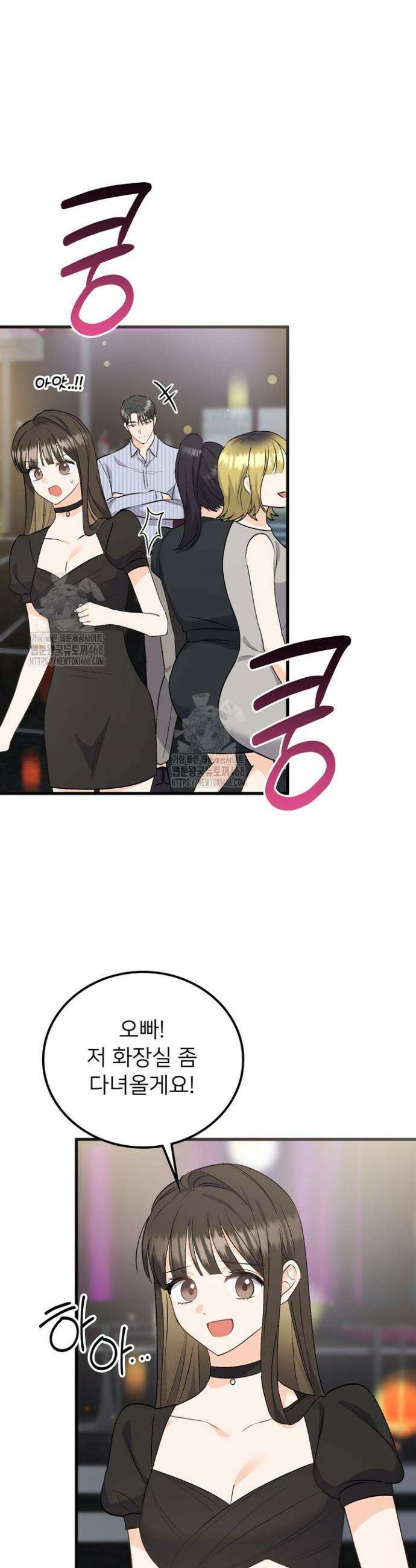 오버타임 [19세 완전판] 7화 20