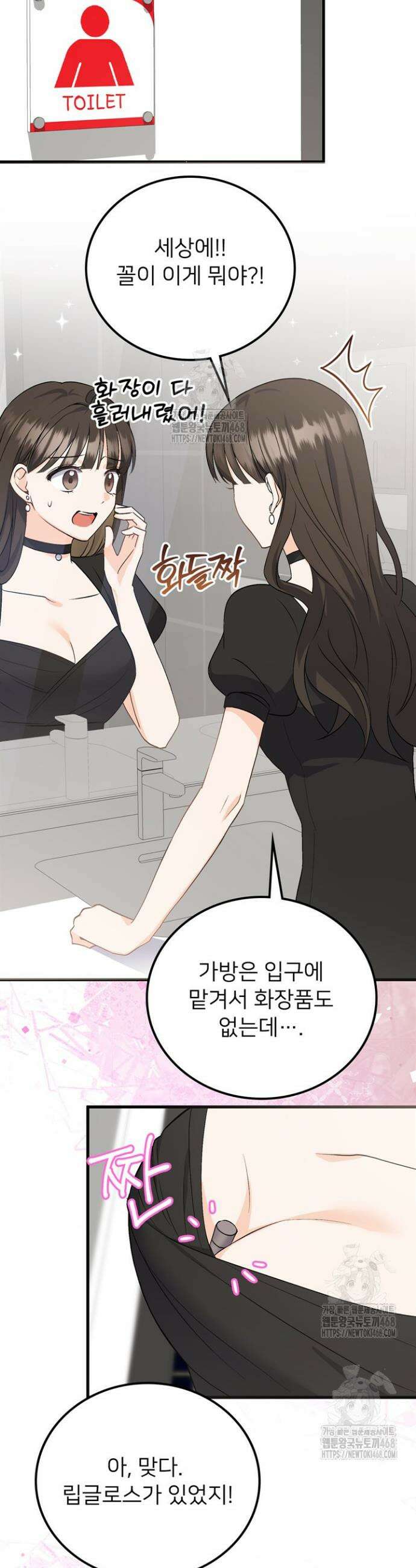 오버타임 [19세 완전판] 7화 22