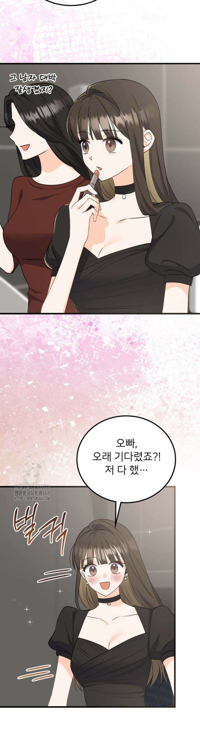 오버타임 [19세 완전판] 7화 23