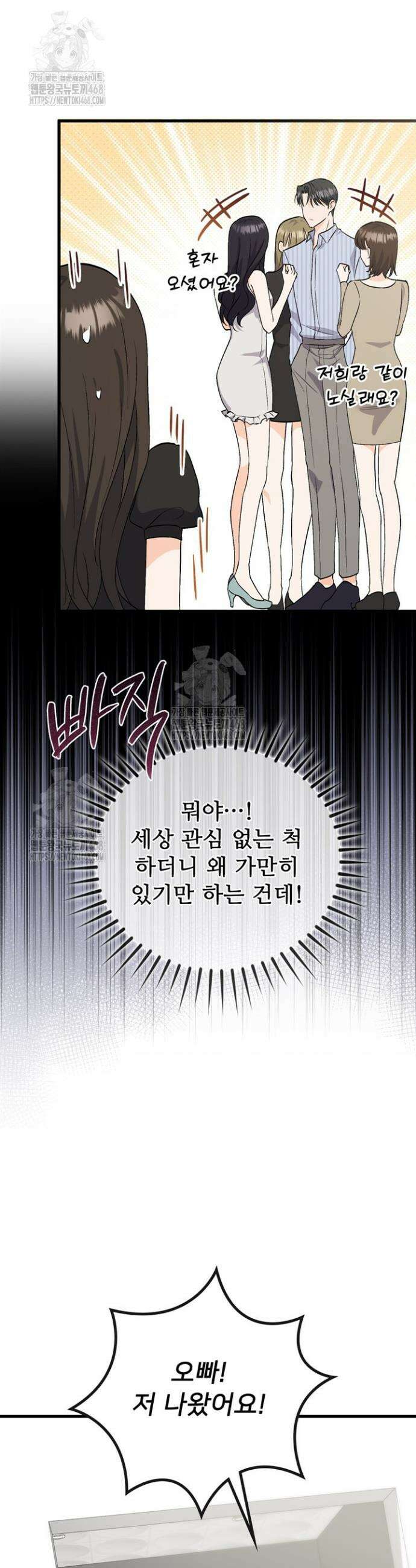 오버타임 [19세 완전판] 7화 24