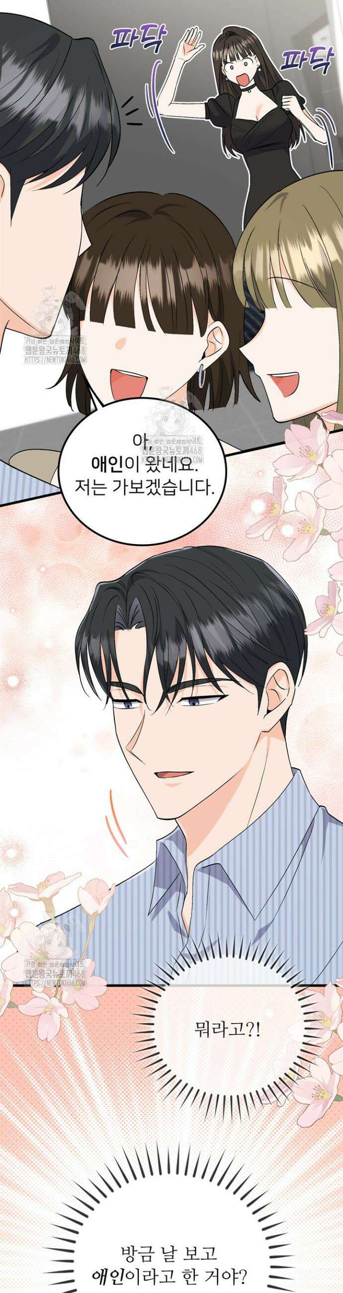 오버타임 [19세 완전판] 7화 25