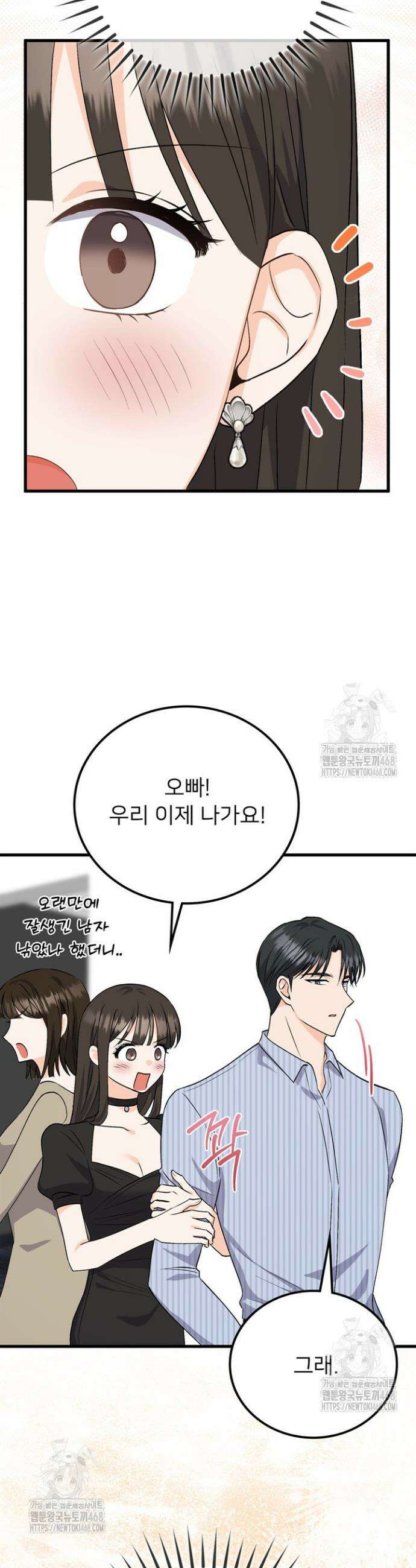오버타임 [19세 완전판] 7화 26