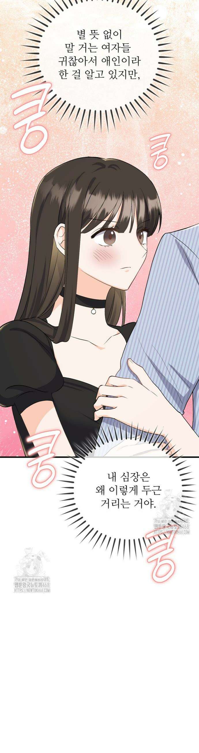 오버타임 [19세 완전판] 7화 27