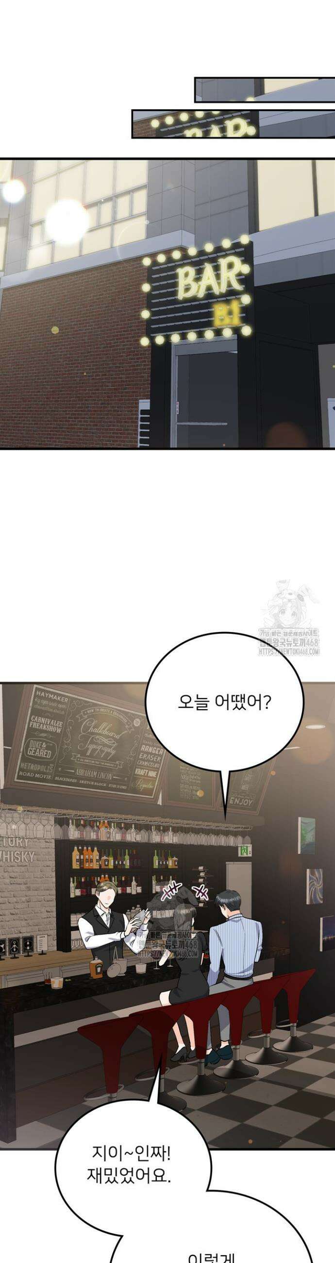 오버타임 [19세 완전판] 7화 28