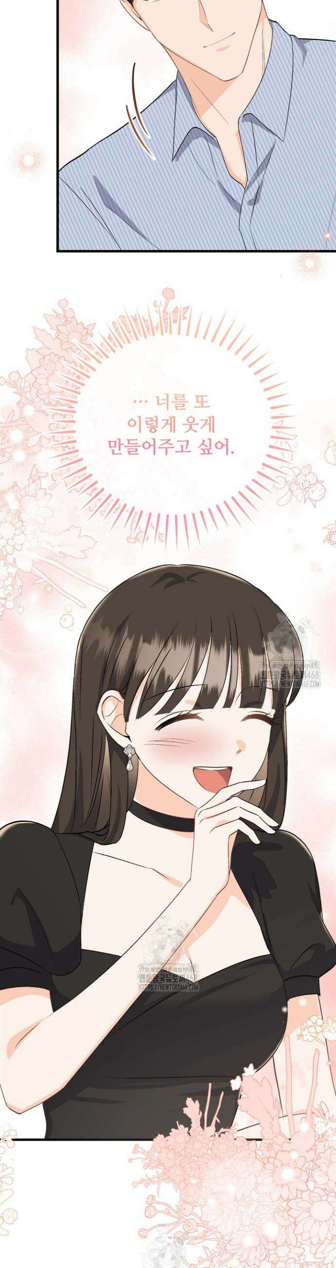 오버타임 [19세 완전판] 7화 30